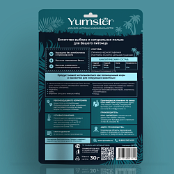 Yumster личинка черной львинки сушеная 10 мм - 30 г