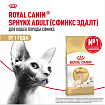 Royal Canin Sphynx сухой корм для взрослых кошек породы сфинкс - 400 г