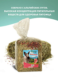 Fiory сено Альпийское Alpiland Rose с розой - 500 г