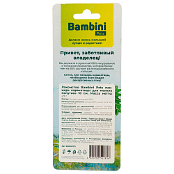 Bambini Pets лакомство панцирь каракатицы для средних попугаев, 13 см