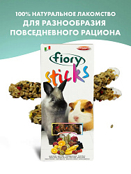Fiory Sticks палочки для кроликов и морских свинок с фруктами - 50 г х 2 шт