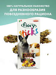 Fiory Sticks палочки для кроликов и морских свинок с фруктами - 50 г х 2 шт