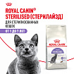Royal Canin Sterilised 37 - 2 кг