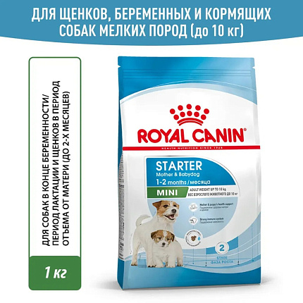 Royal Canin Mini Starter Mother & Babydog сухой корм для щенков, беременных и лактирующих сук мелких пород - 1 кг